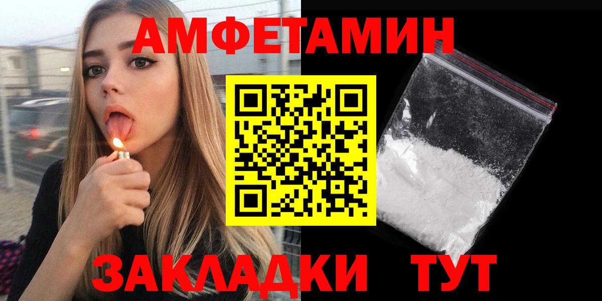 АМФЕТАМИН  АМФЕТАМИН Premium  Вход с VPN  Верхний Уфалей  Amphetamine 