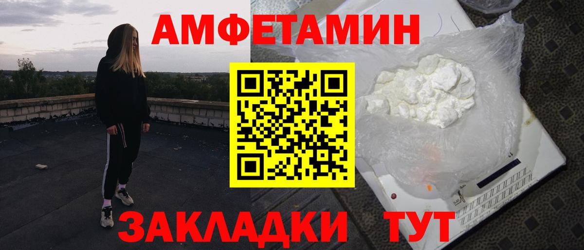 АМФЕТАМИН VHQ Верхний Уфалей
