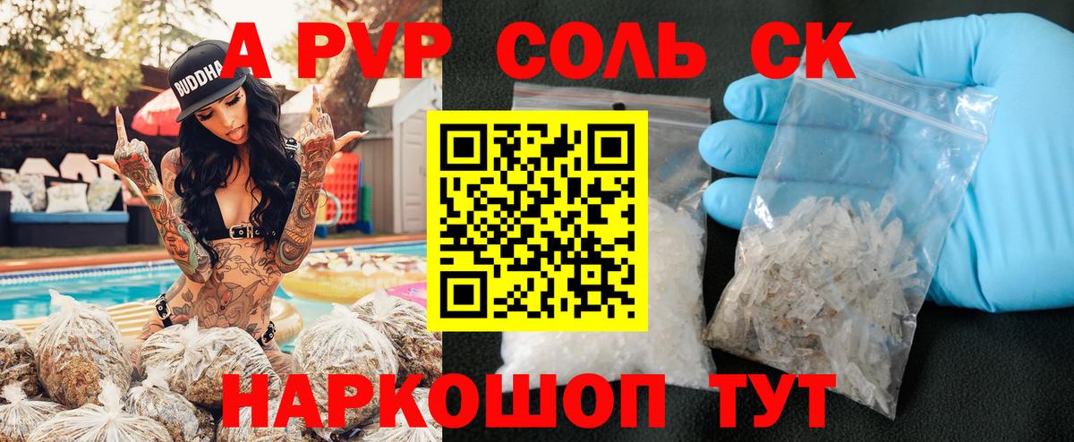 A PVP мука  Alpha-PVP СК КРИС  Вход с VPN  А ПВП  Верхний Уфалей 