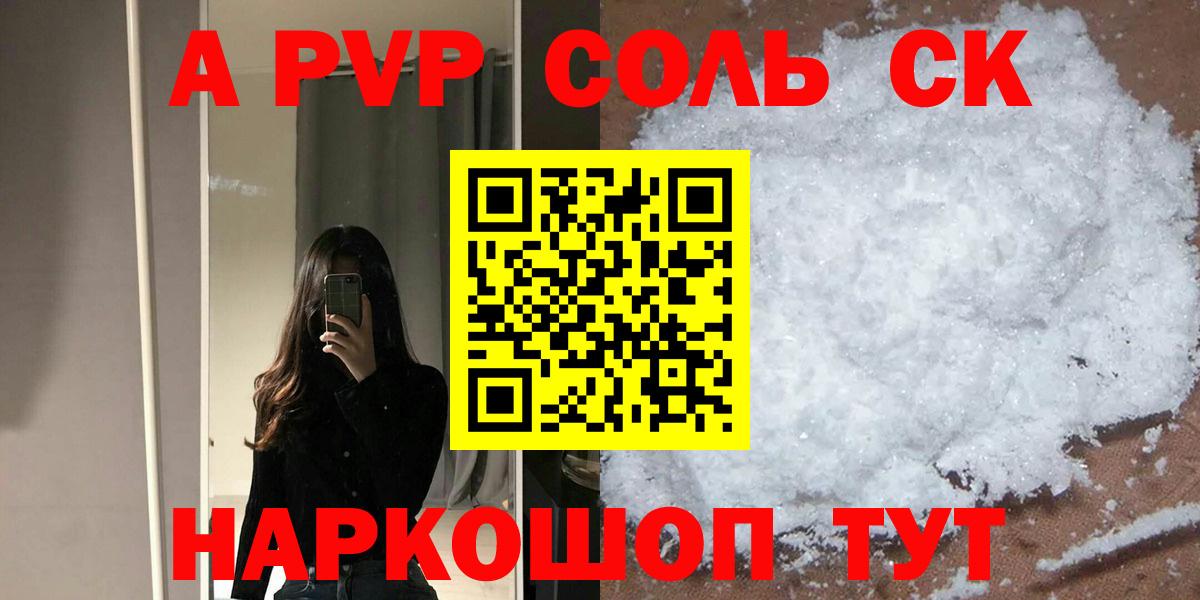Альфа ПВП мука Верхний Уфалей