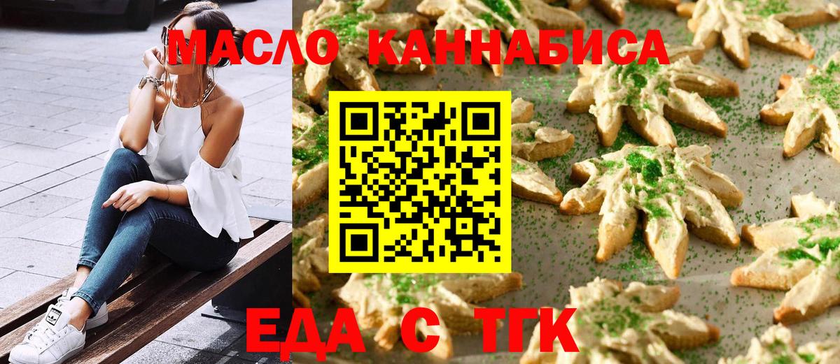 Canna-Cookies конопля Верхний Уфалей