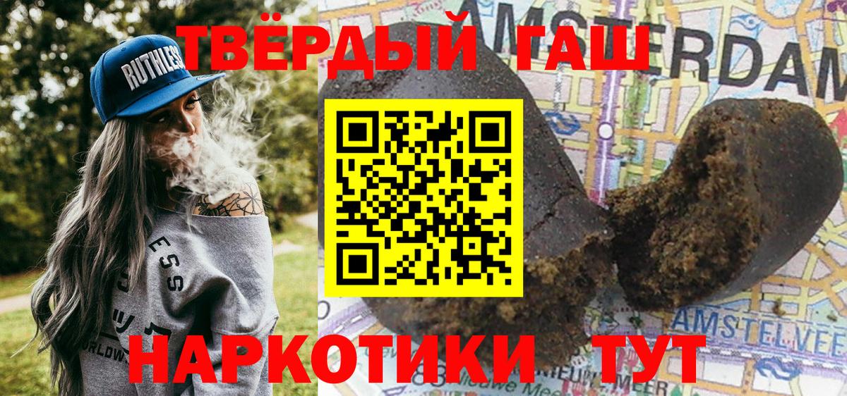 ГАШИШ VHQ  Гашиш Premium  ГАШ  Верхний Уфалей  Вход с VPN 