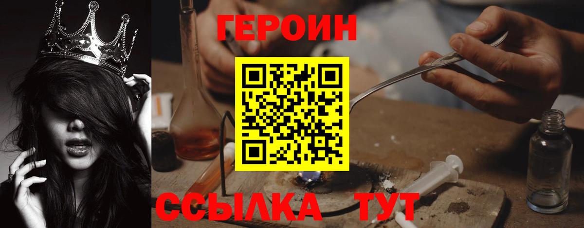 ГЕРОИН афганец Верхний Уфалей