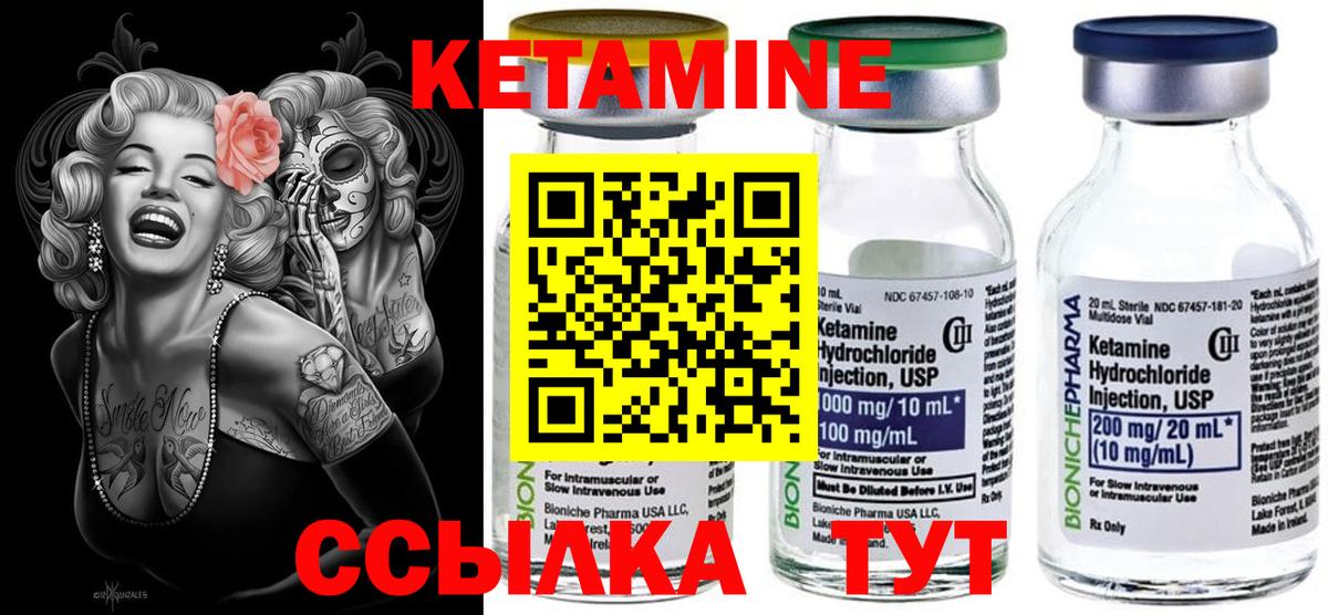 КЕТАМИН VHQ Верхний Уфалей