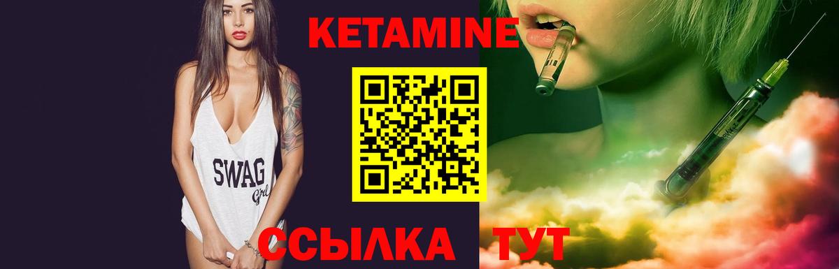 Кетамин VHQ  Кетамин VHQ  kraken ССЫЛКА  Вход с VPN  Верхний Уфалей 