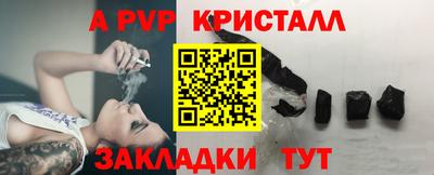 ALPHA PVP Бузулук