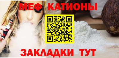 мяу мяу кристалл Будённовск