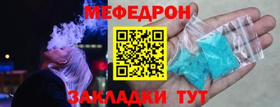 мяу мяу кристалл Будённовск