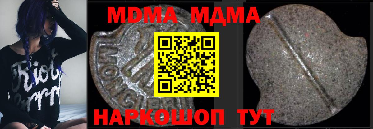 Верхний Уфалей  MDMA молли  Вход с VPN 