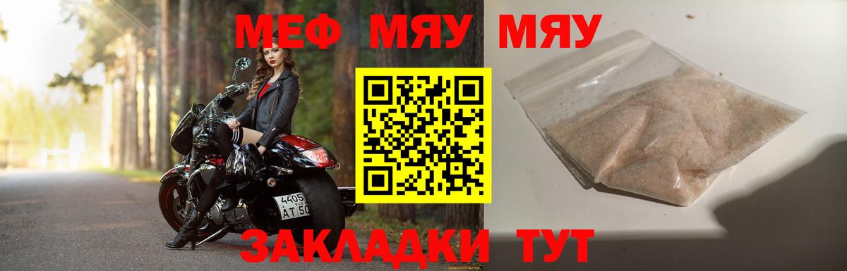 Мефедрон  Мефедрон VHQ  МЕФ мука  Вход с VPN  Верхний Уфалей  Меф 