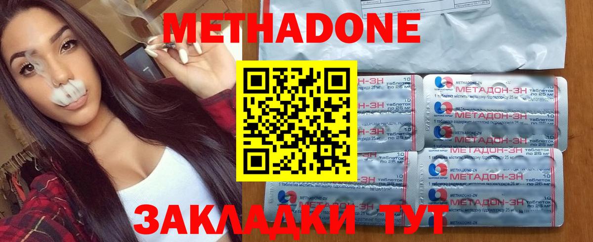 Метадон белоснежный Верхний Уфалей