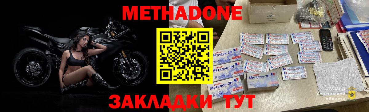 Верхний Уфалей  МЕТАДОН methadone  МЕТАДОН methadone  kraken ССЫЛКА  Вход с VPN 