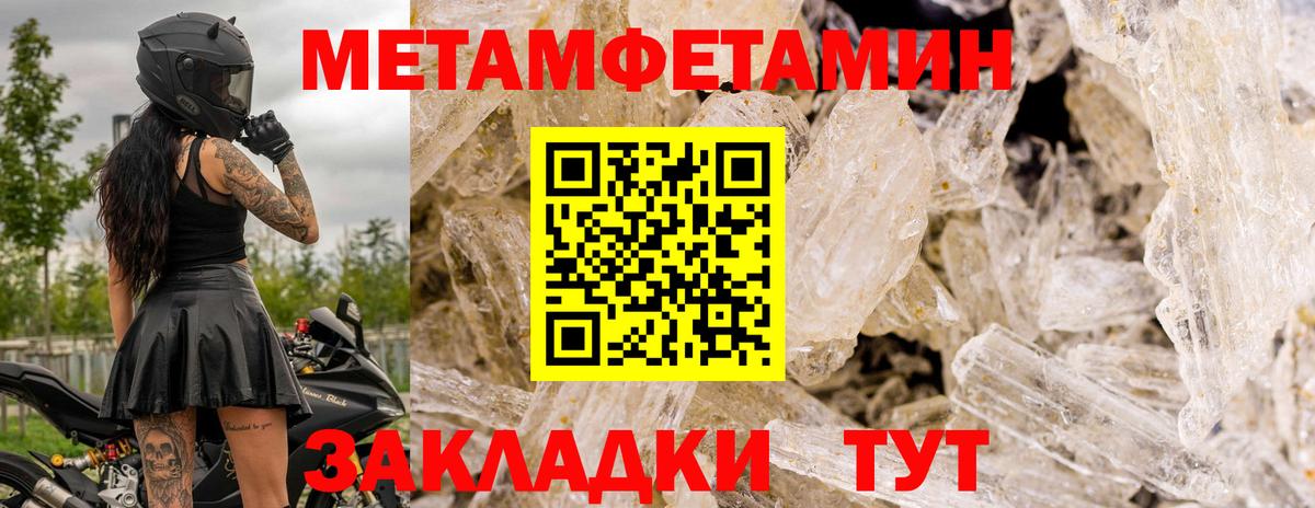 Первитин кристалл Верхний Уфалей